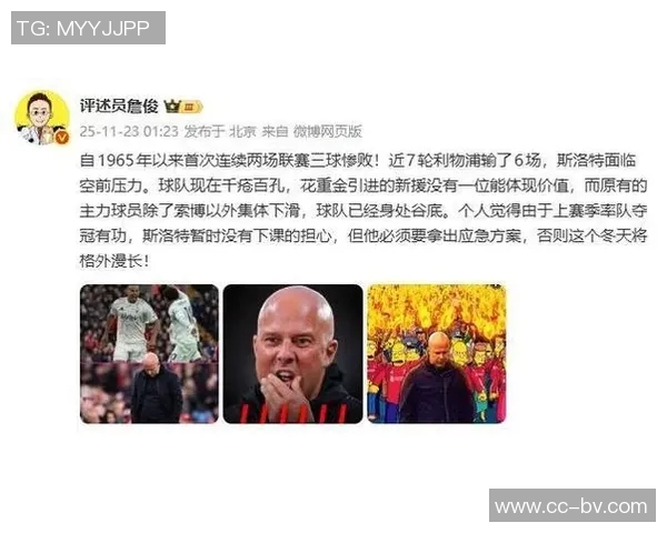 詹俊分析利物浦中卫失误现象建议引进布鲁日奥多涅斯 詹俊分析利物浦中卫失误现象建议引进布鲁日奥多涅斯